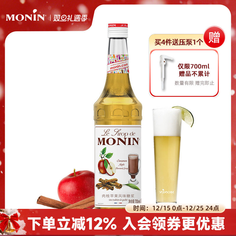 莫林玻璃瓶装700ml咖啡果汁饮料