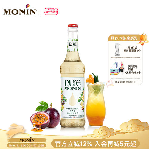 百香果风味浓浆pure700ml