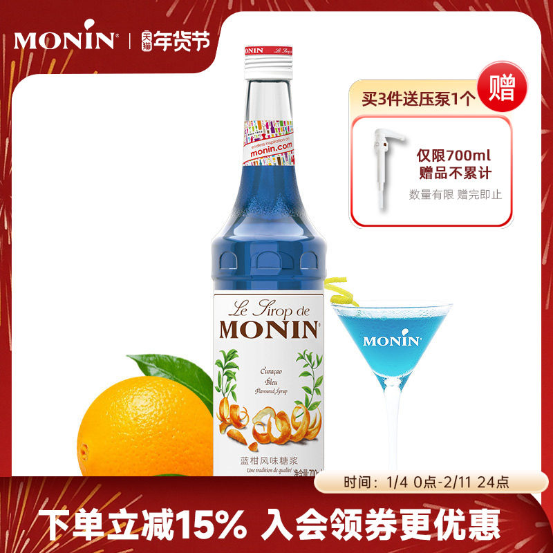 Ī��MONIN���̷�ζ�ǽ�����ƿװ700ml���ȼ�β�ƹ�֭���� 74.8Ԫ