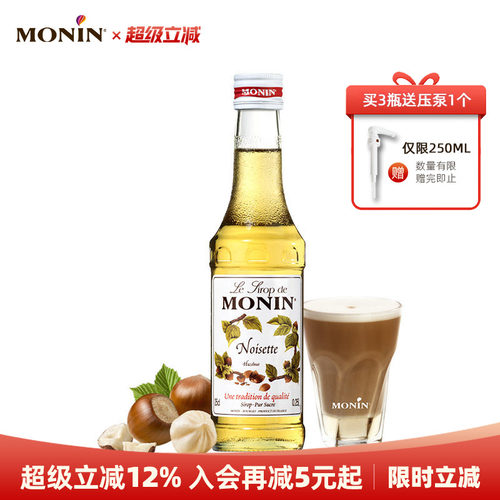 莫林榛果风味糖浆250ml