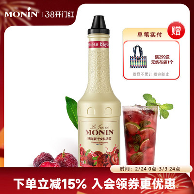 MONIN橙果汁饮料浓浆1L调饮