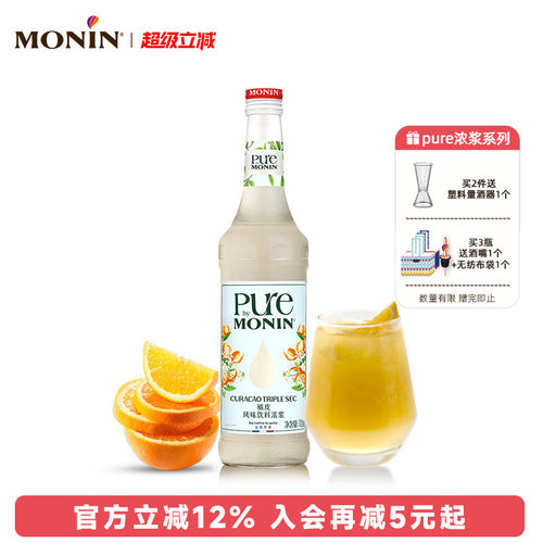 橘皮风味浓浆pure700ml