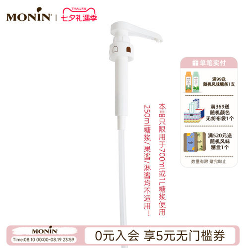 MONIN莫林定量压泵按压器