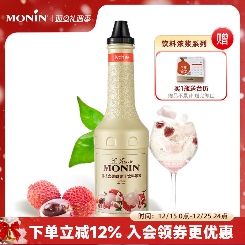 荔枝含果肉果汁饮料浓浆1L