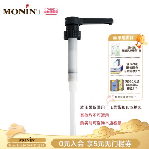 莫林压头logo咖啡奶茶店专用果酱