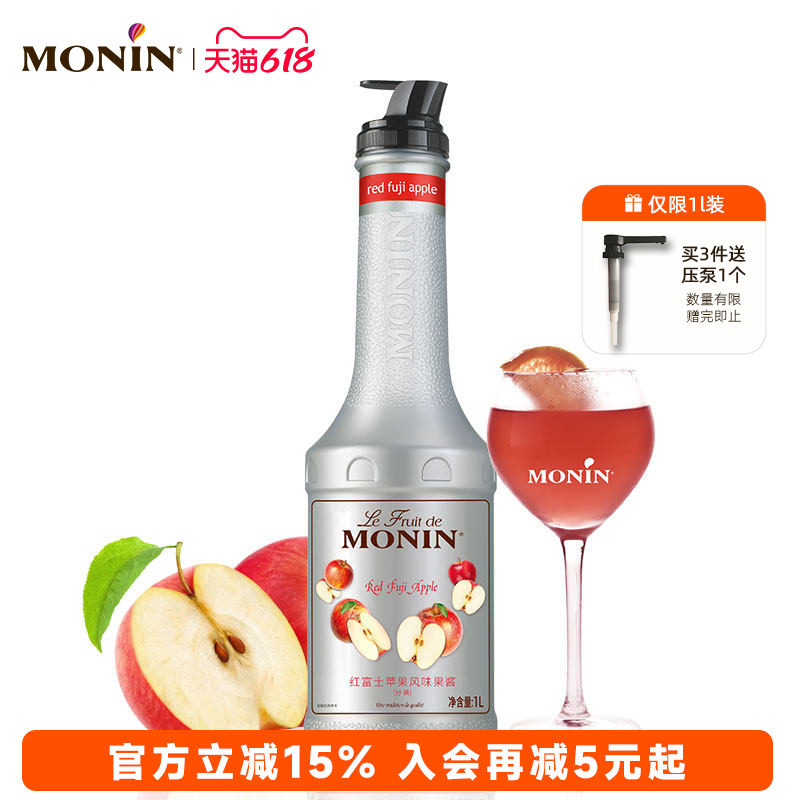 莫林MONIN红富士苹果风味果酱瓶装1000ml调鸡尾酒冰沙果汁饮料