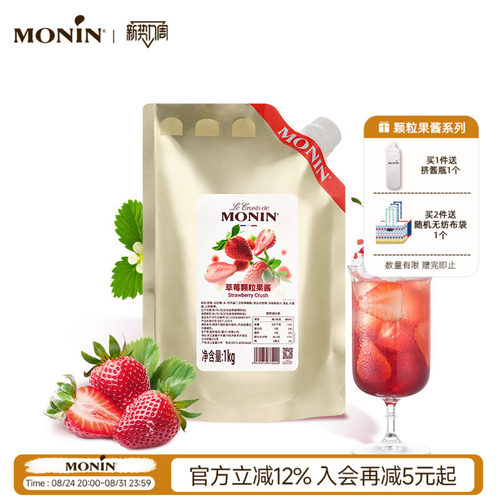 多风味颗粒果酱1KG奶茶冲饮