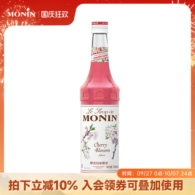 莫林monin樱花风味玻璃700ml糖浆