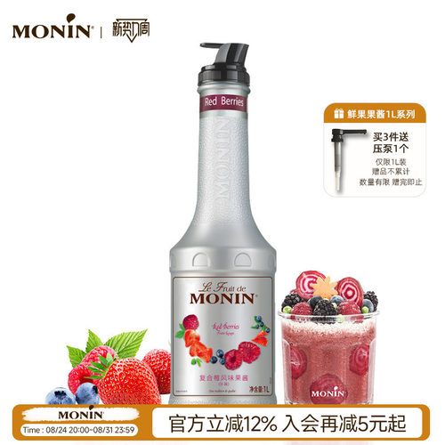 莫林复合瓶装1000ml饮料冰沙果汁