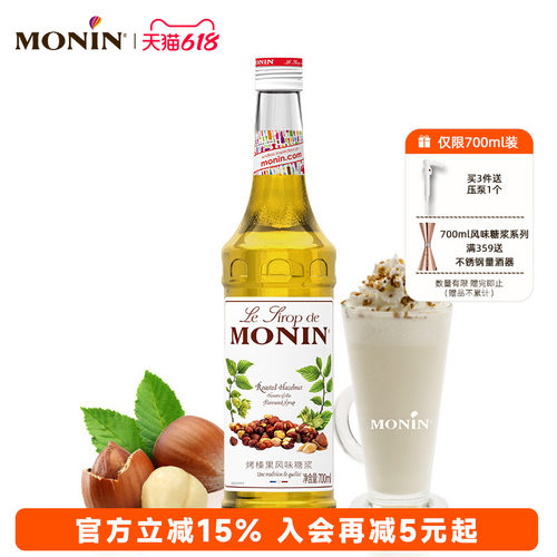莫林烤榛果风味糖浆700ml玻璃瓶