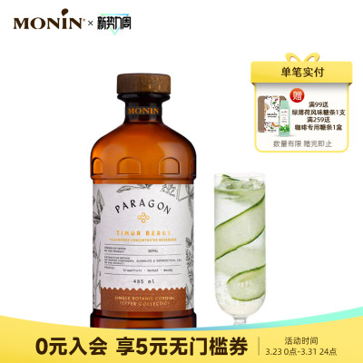 尼泊尔葡萄柚胡椒风味浓浆调酒