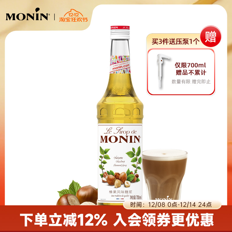 莫林玻璃瓶装700ml咖啡果汁饮料