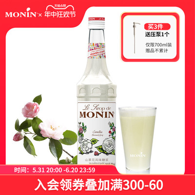 莫林/MONIN山茶花风味糖浆700ml