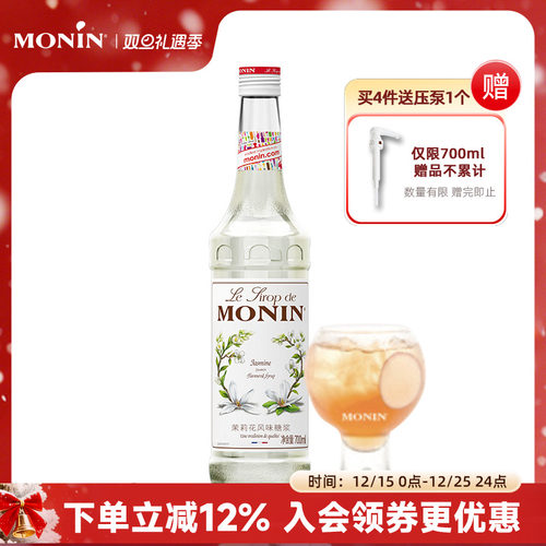 莫林茉莉花玻璃瓶装咖啡果汁饮料