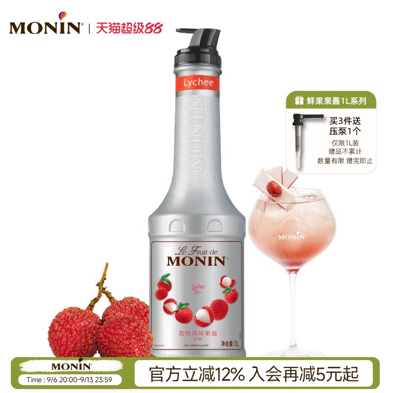 莫林MONIN荔枝风味果酱瓶装1000m图片