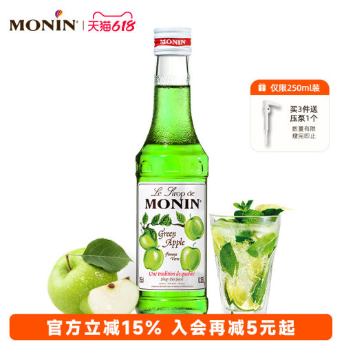MONIN青苹果风味糖浆250ml