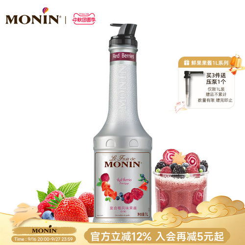 莫林复合瓶装1000ml饮料冰沙果汁