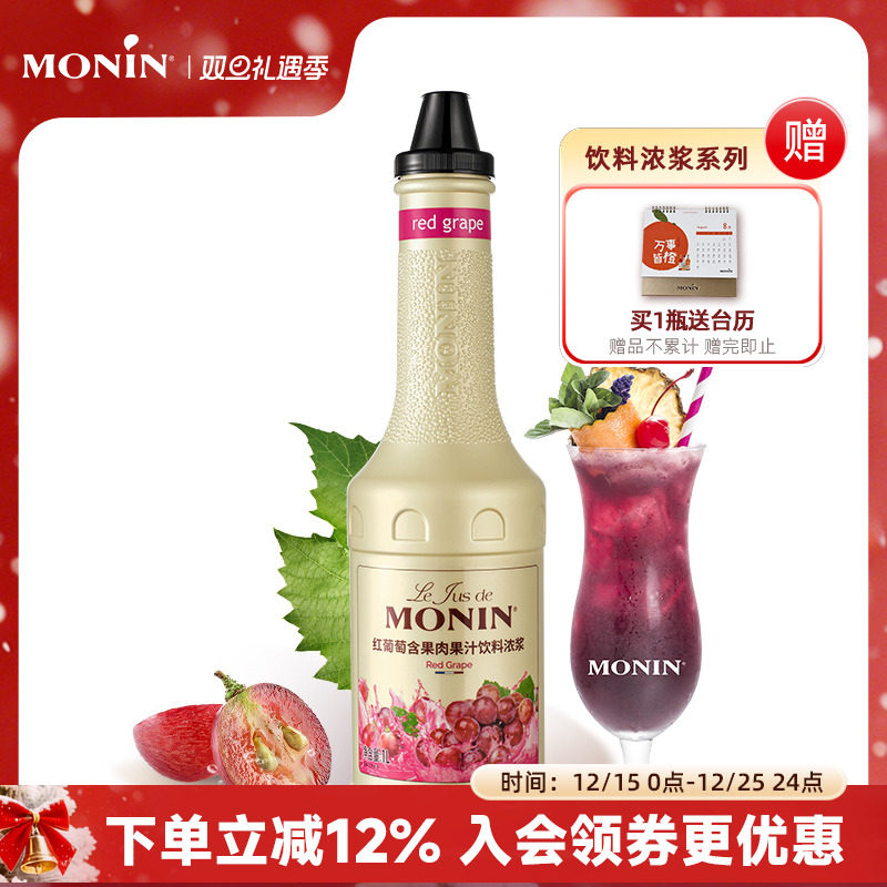 红葡萄含果肉果汁饮料浓浆1L