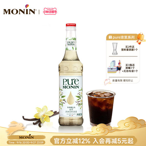 MONIN香草风味饮料浓浆