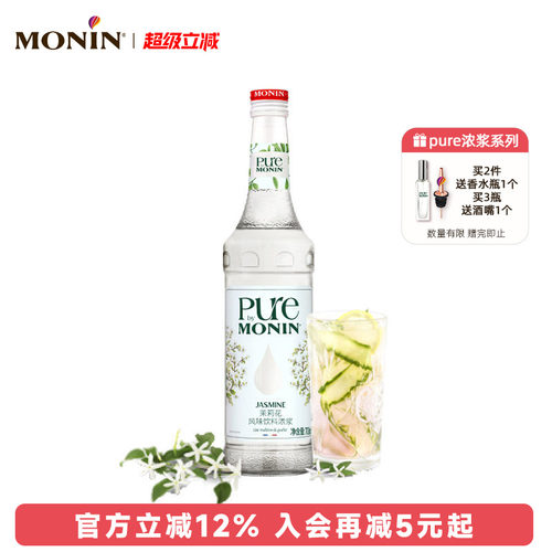 茉莉花风味浓浆玻璃瓶装700ml