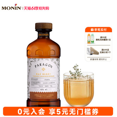 埃塞尔胡椒风味饮料浓浆调酒