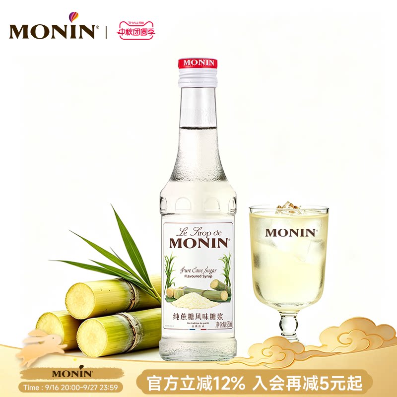 MONIN纯蔗糖风味糖浆250ml图片