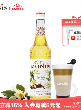 莫林MONIN法式香草风味糖浆玻璃瓶装700ml咖啡调味鸡尾酒果汁饮料