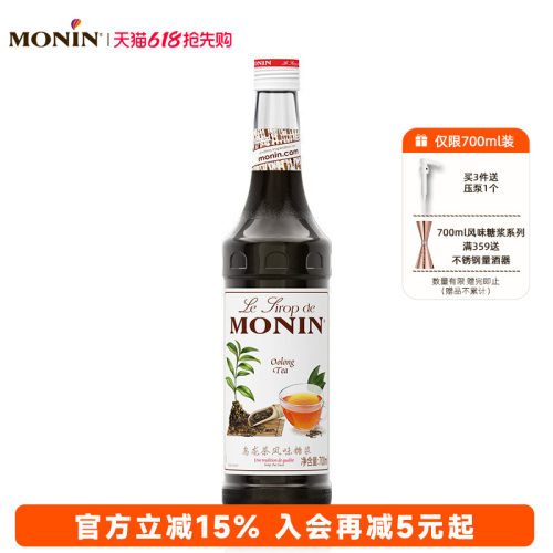 莫林MONIN乌龙茶风味糖浆玻璃瓶