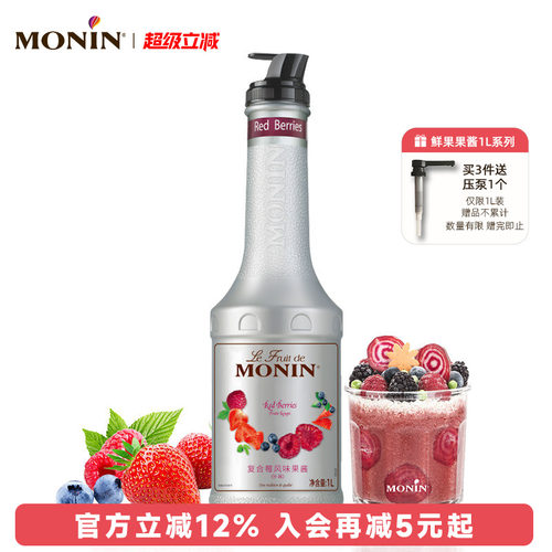 莫林复合瓶装1000ml饮料冰沙果汁