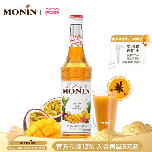 莫林热带水果风味糖浆玻璃瓶装