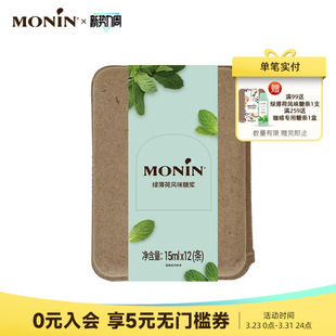 12支 莫林MONIN绿薄荷风味液体糖浆咖啡伴侣 15ml