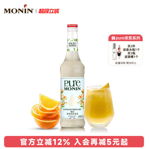 橘皮风味浓浆pure700ml