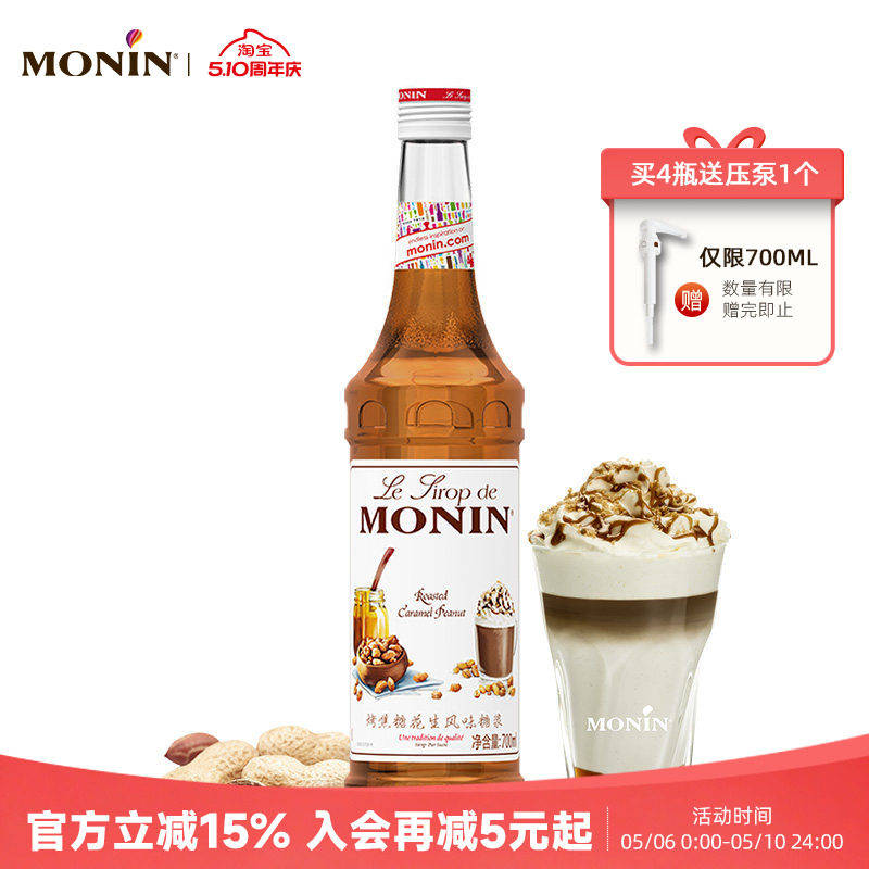 莫林MONIN烤焦糖花生风味糖浆玻璃瓶装700ml咖啡鸡尾酒果汁饮料