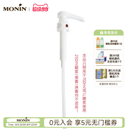 MONIN莫林定量压泵按压器
