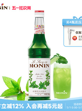 莫林MONIN绿薄荷风味糖浆玻璃瓶装700ml咖啡调酒鸡尾酒果汁饮料