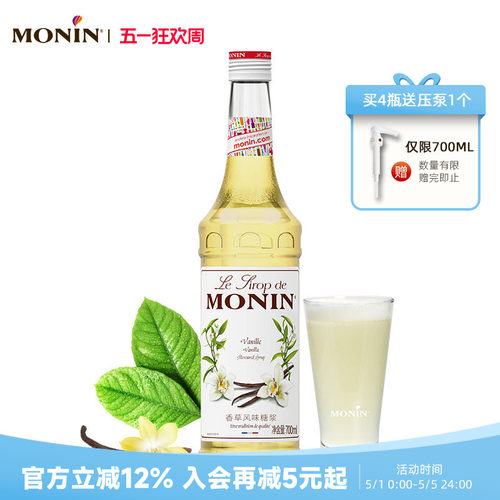 莫林monin香草风味玻璃700ml糖浆