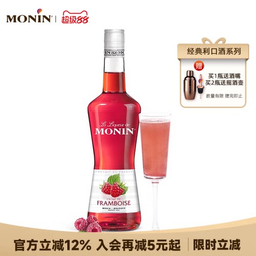 MONIN利口酒力娇酒覆盆子风味