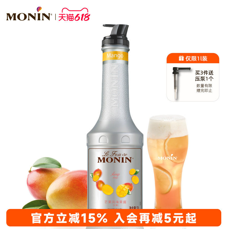 莫林MONIN芒果风味果酱瓶装1000ml调鸡尾酒冰沙果汁饮料