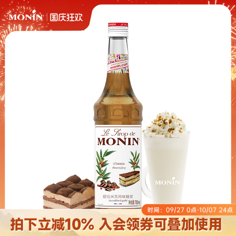 莫林monin提拉米苏700ml风味糖浆