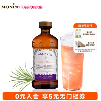 岩兰草风味饮料浓浆调酒