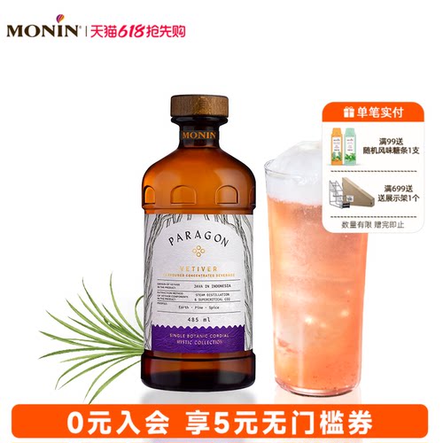 岩兰草风味饮料浓浆调酒
