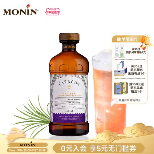 岩兰草风味饮料浓浆调酒
