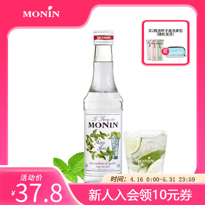 莫林薄荷玻璃瓶装250ml奶茶原料