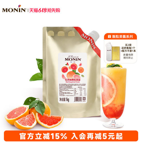 红西柚颗粒果酱1KG冲饮原料烘焙