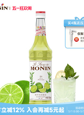 莫林MONIN青柠风味糖浆玻璃瓶装700ml咖啡鸡尾酒果汁饮料