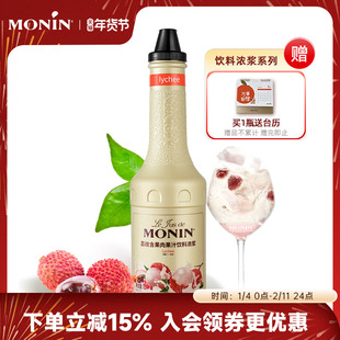 莫林MONIN荔枝含果肉果汁饮料浓浆1L浓缩果汁冲泡调饮水果茶调酒