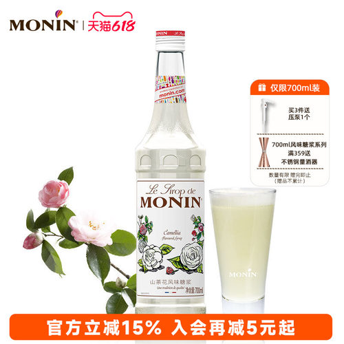 莫林/MONIN山茶花风味糖浆700ml