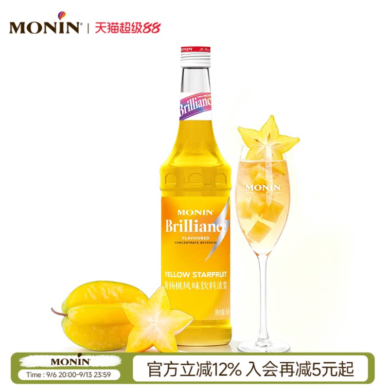 莫林黄杨桃风味饮料浓浆700ml图片
