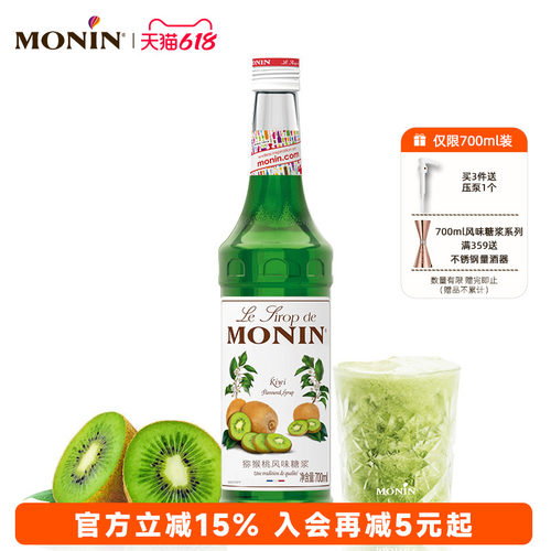 莫林MONIN猕猴桃风味糖浆玻璃瓶