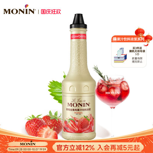 草莓含果肉果汁风味饮料浓浆1L